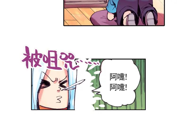 善良的阿呆8话 冥王一闪（上）