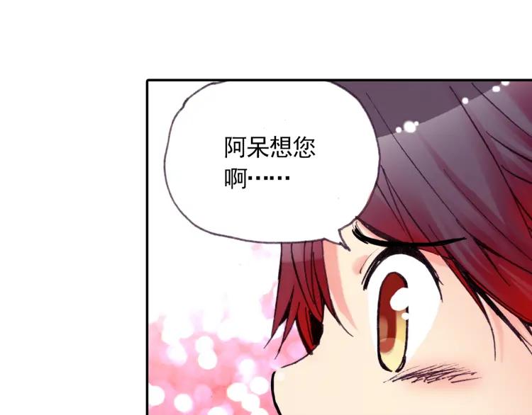 善良的阿呆8话 冥王一闪（上）
