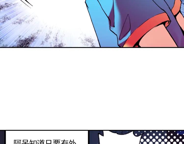 善良的阿呆8话 冥王一闪（上）