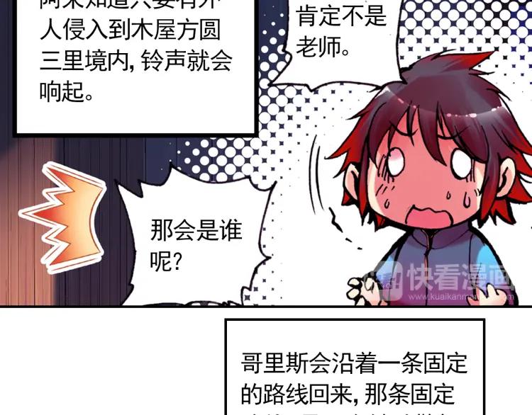 善良的阿呆8话 冥王一闪（上）