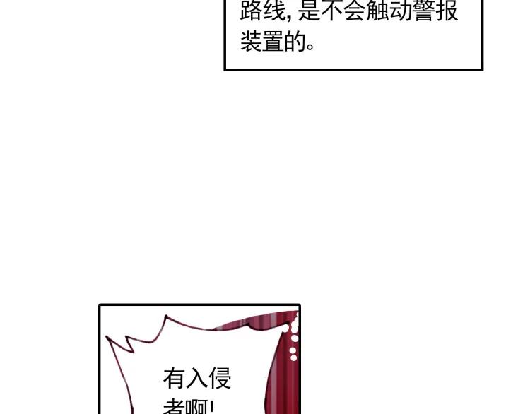 善良的阿呆8话 冥王一闪（上）