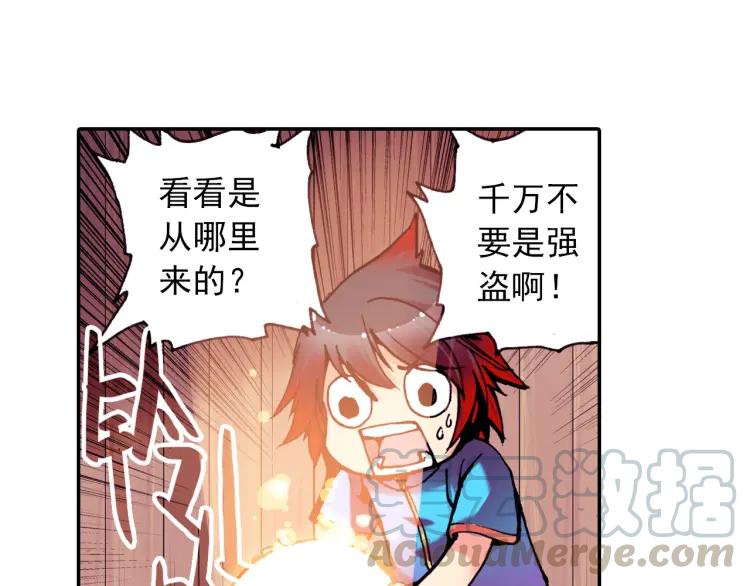 善良的阿呆8话 冥王一闪（上）