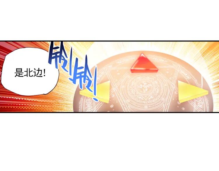 善良的阿呆8话 冥王一闪（上）
