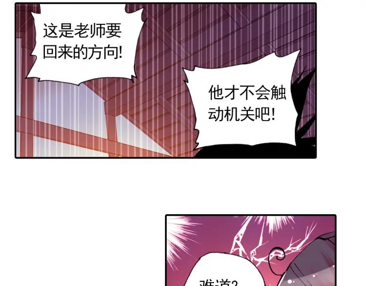善良的阿呆8话 冥王一闪（上）