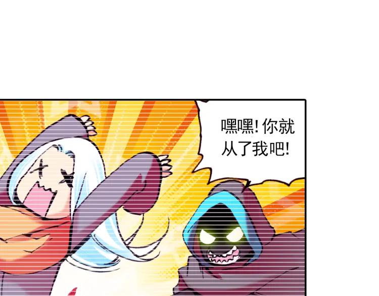 善良的阿呆8话 冥王一闪（上）