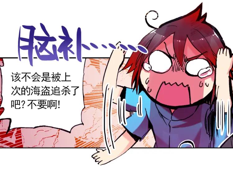 善良的阿呆8话 冥王一闪（上）