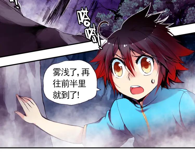 善良的阿呆8话 冥王一闪（上）