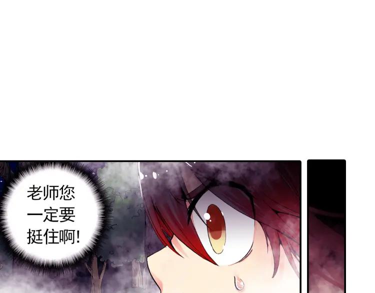 善良的阿呆8话 冥王一闪（上）