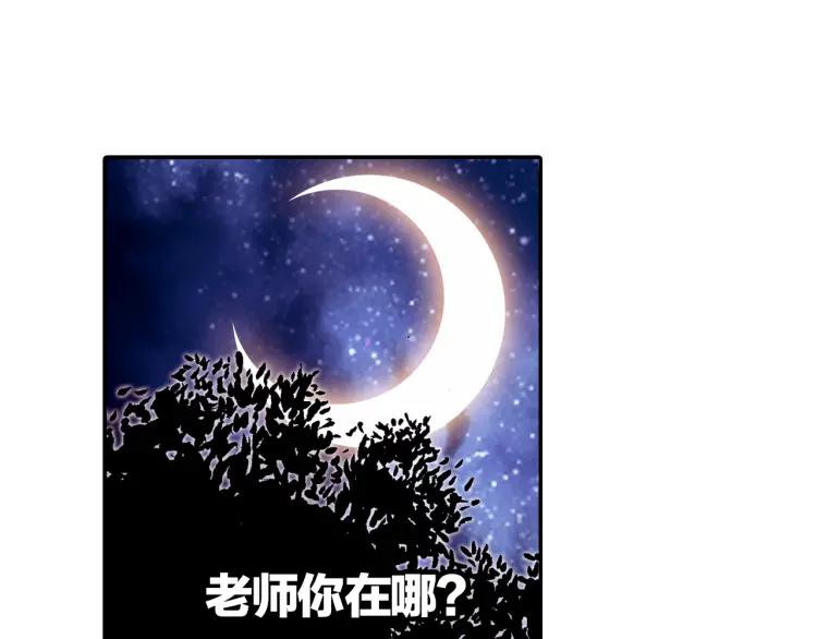 善良的阿呆8话 冥王一闪（上）