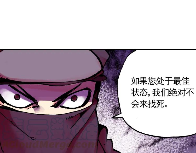 善良的阿呆8话 冥王一闪（下）