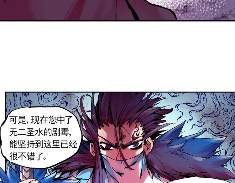 善良的阿呆8话 冥王一闪（下）