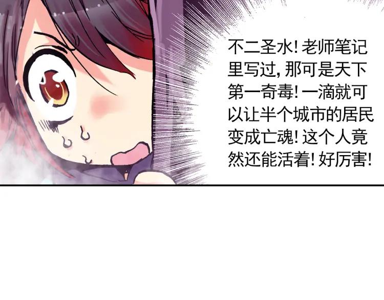 善良的阿呆8话 冥王一闪（下）