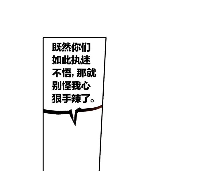 善良的阿呆8话 冥王一闪（下）