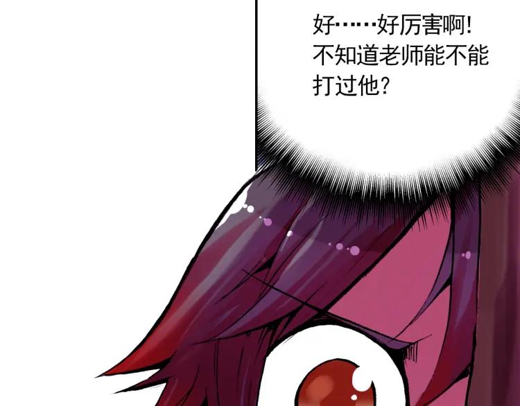 善良的阿呆8话 冥王一闪（下）