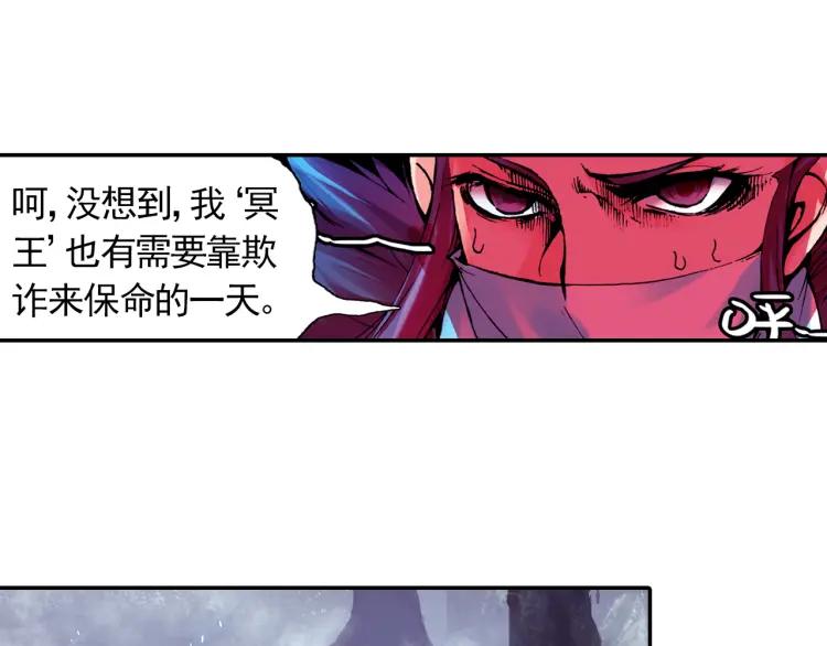善良的阿呆8话 冥王一闪（下）