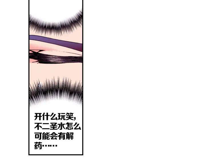 善良的阿呆9话 解药（上）