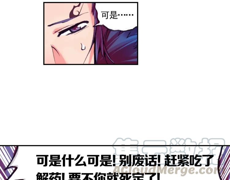 善良的阿呆9话 解药（上）