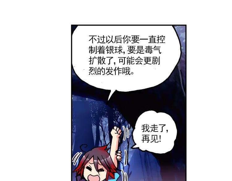 善良的阿呆9话 解药（上）