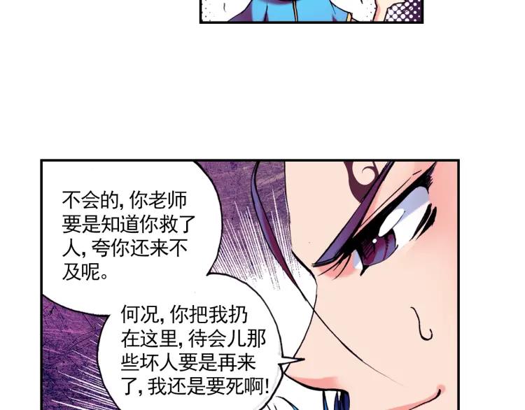 善良的阿呆9话 解药（下）