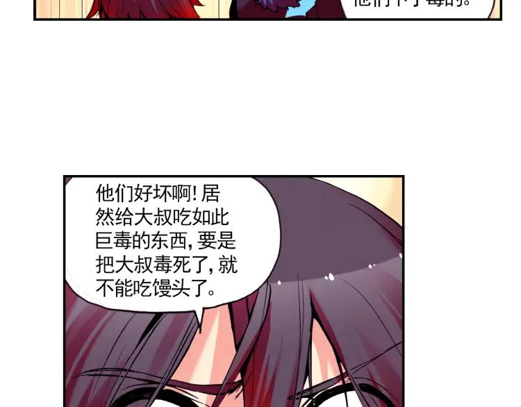 善良的阿呆9话 解药（下）