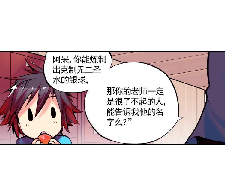 善良的阿呆9话 解药（下）