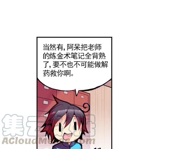 善良的阿呆9话 解药（下）