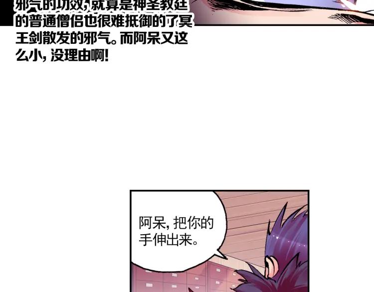 善良的阿呆9话 解药（下）