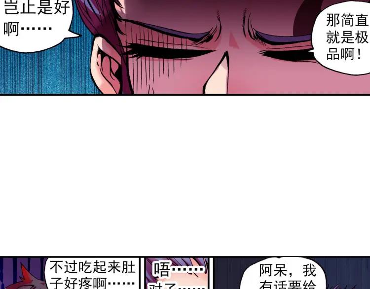 善良的阿呆10话 被逼话去（上）