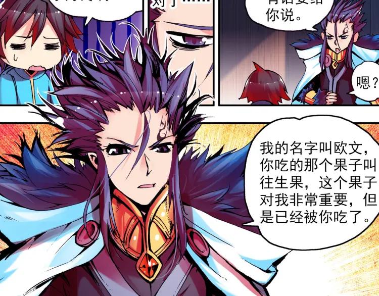 善良的阿呆10话 被逼话去（上）