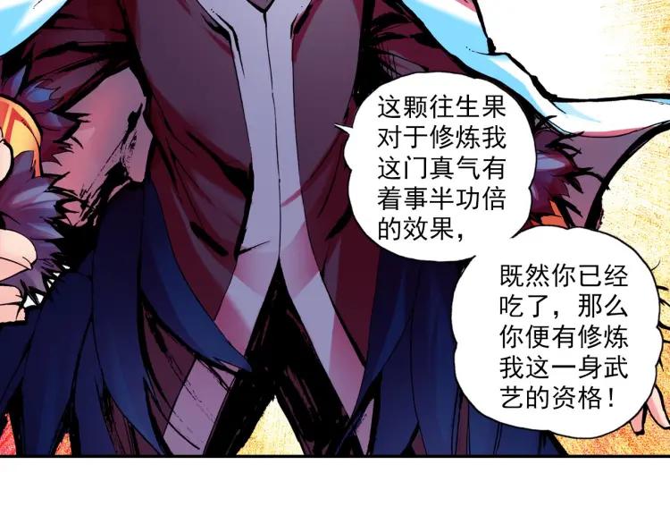 善良的阿呆10话 被逼话去（上）