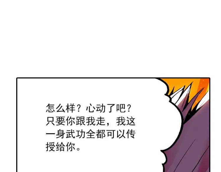 善良的阿呆10话 被逼话去（上）