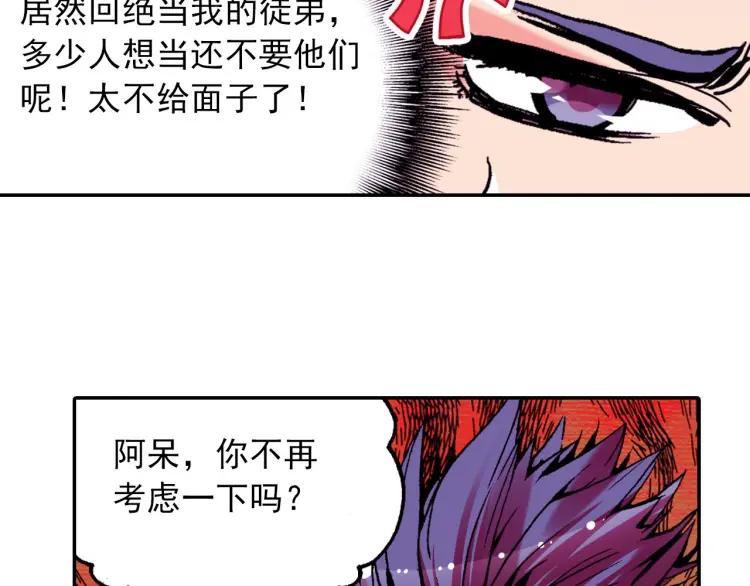 善良的阿呆10话 被逼话去（上）