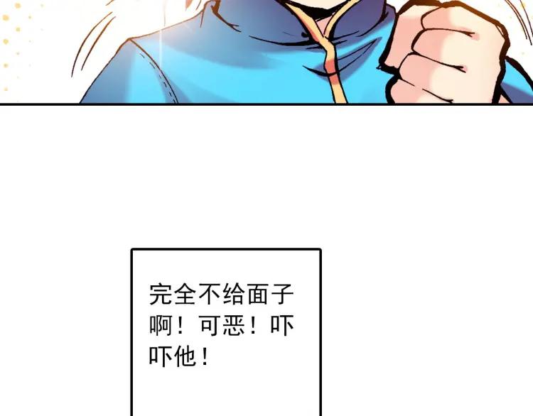 善良的阿呆10话 被逼话去（上）