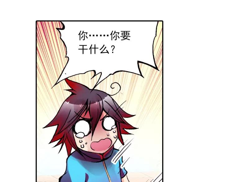 善良的阿呆10话 被逼话去（上）