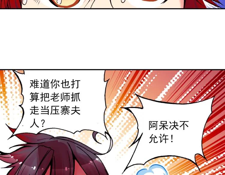 善良的阿呆10话 被逼话去（上）