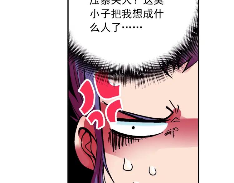 善良的阿呆10话 被逼话去（上）