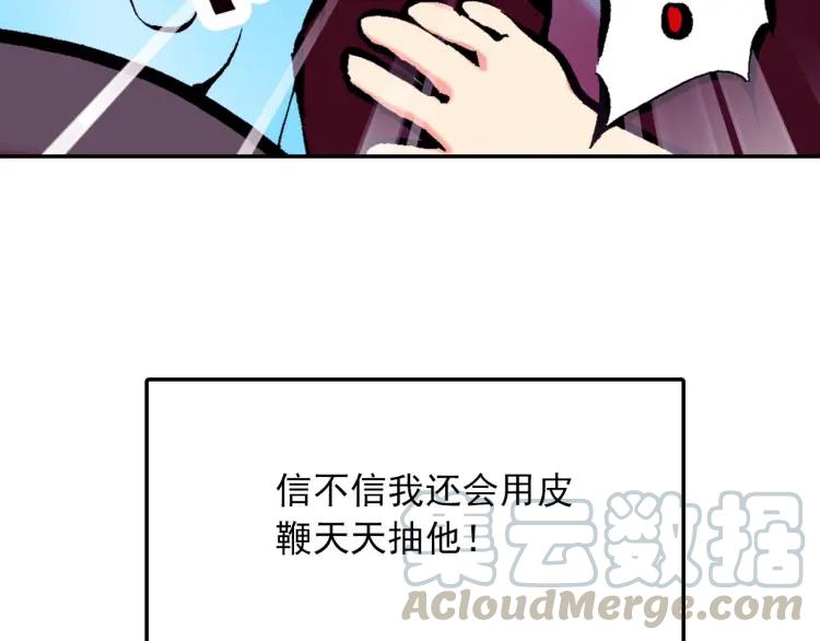 善良的阿呆10话 被逼话去（上）