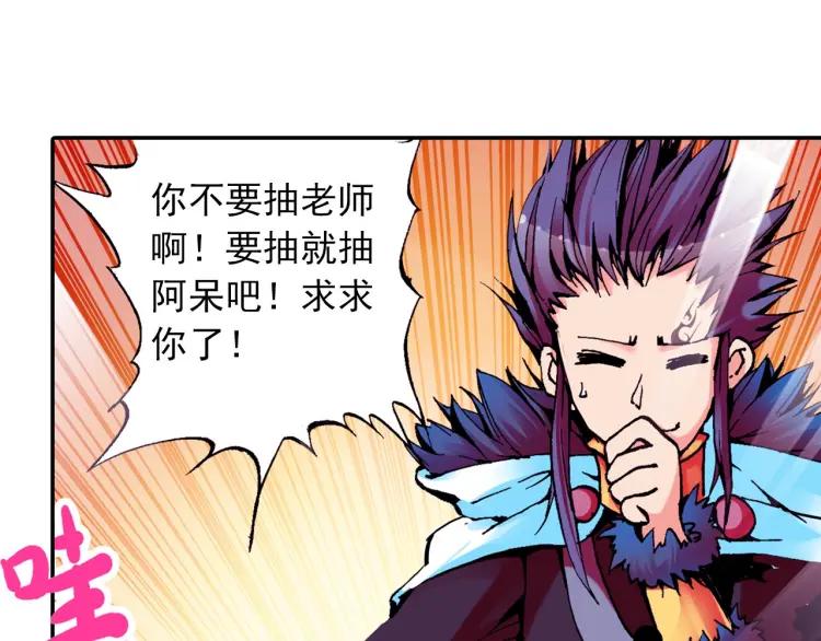 善良的阿呆10话 被逼话去（上）