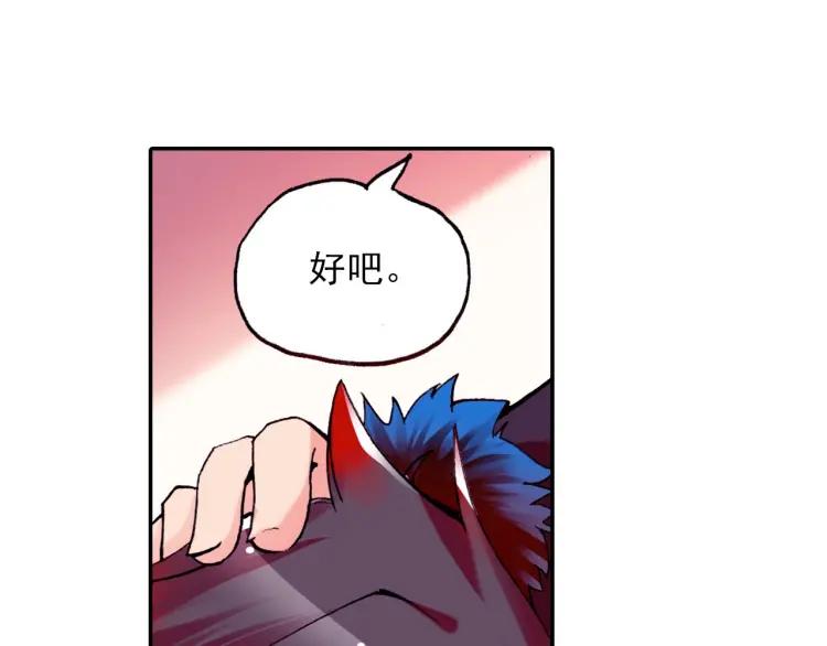 善良的阿呆10话 被逼话去（上）