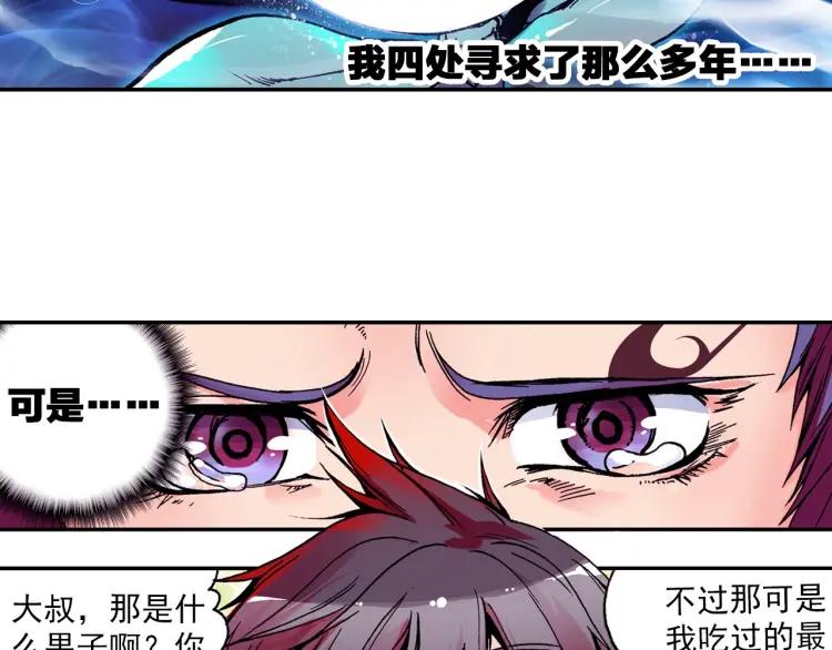 善良的阿呆10话 被逼话去（上）