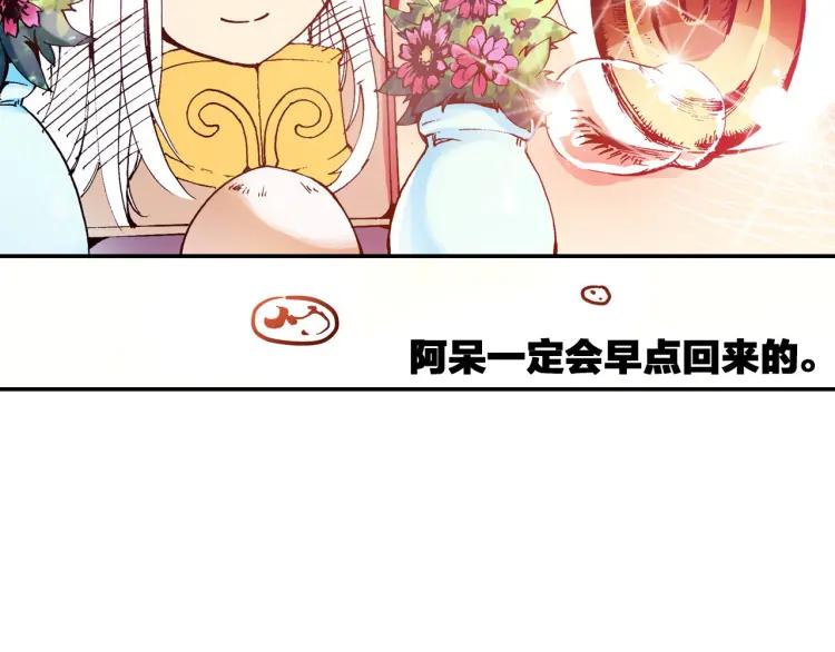 善良的阿呆10话 被逼话去（上）