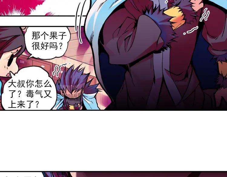 善良的阿呆10话 被逼话去（上）