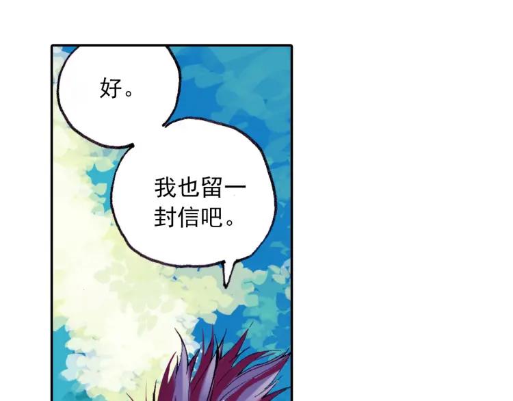 善良的阿呆10话 被逼话去（下）