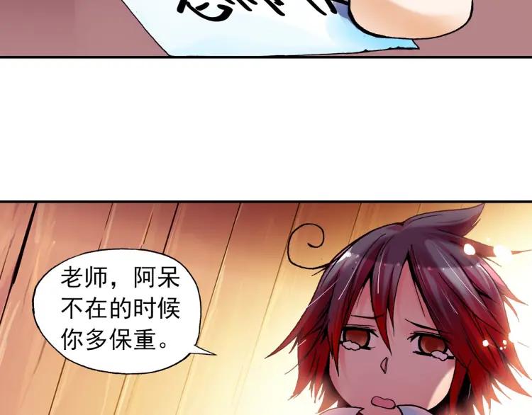 善良的阿呆10话 被逼话去（下）
