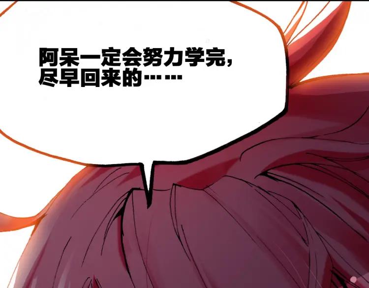 善良的阿呆10话 被逼话去（下）