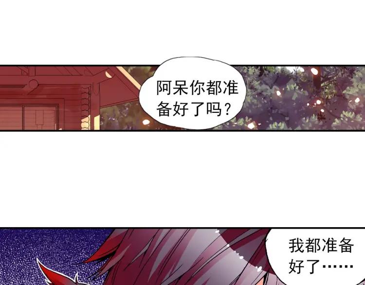 善良的阿呆10话 被逼话去（下）