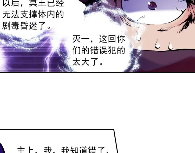 善良的阿呆10话 被逼话去（下）