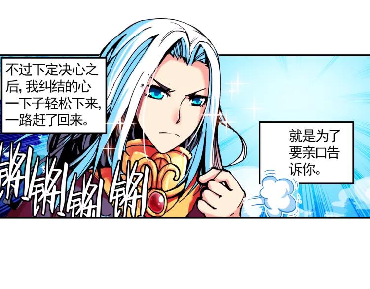 善良的阿呆11话 师徒离别（上）