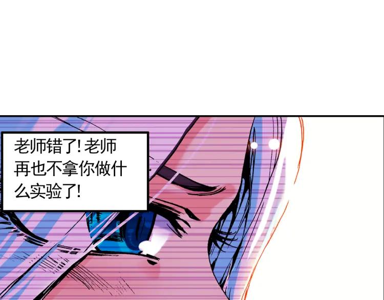 善良的阿呆11话 师徒离别（上）