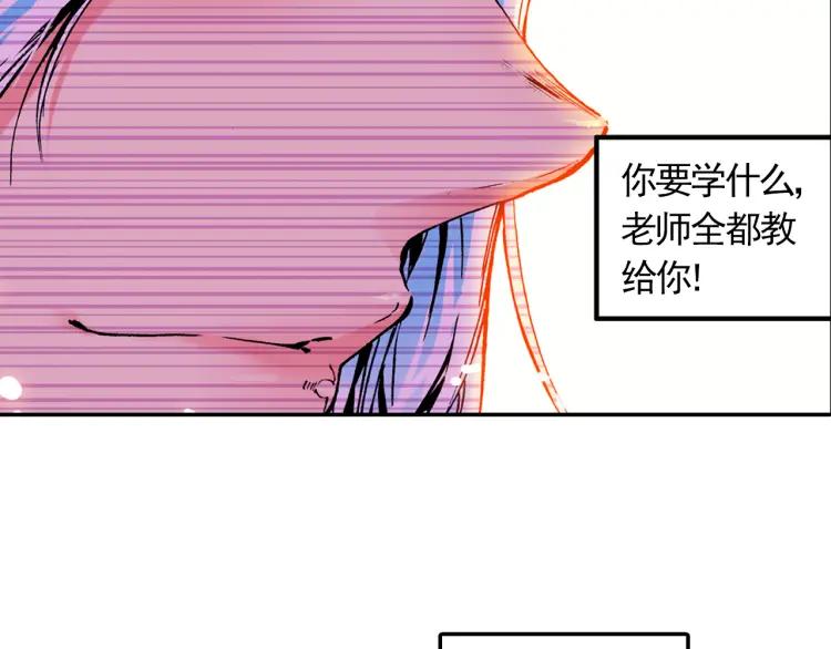 善良的阿呆11话 师徒离别（上）